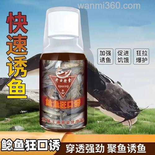 鲶鱼饵料？