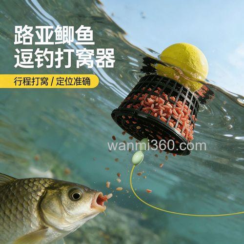 钓鱼打窝神器?
