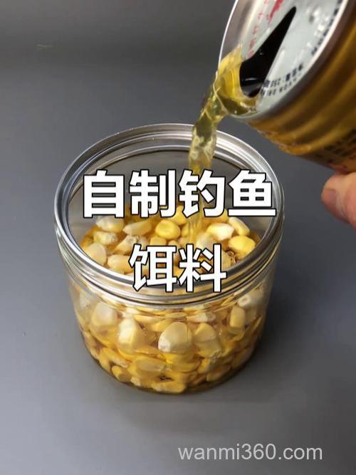 玉米钓饵最好用的泡制方法?