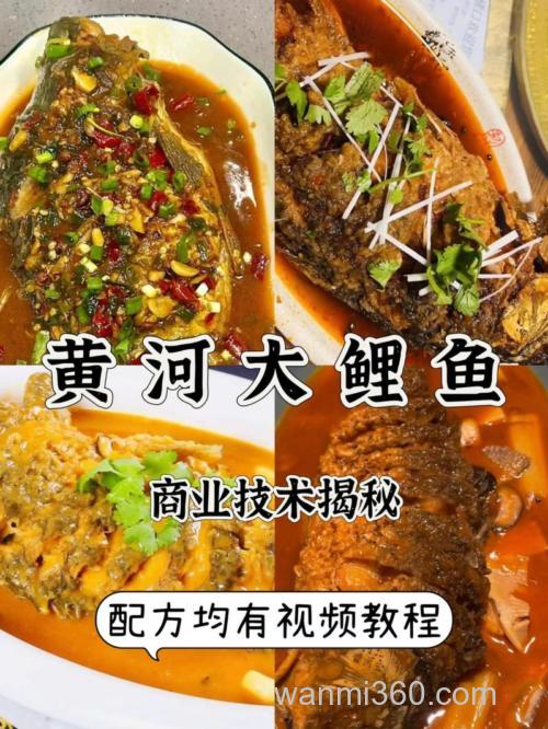 五斤五斤多的黄河大鲤鱼怎么做好吃?
