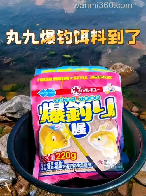 丸九鲤鱼饵料经典配方