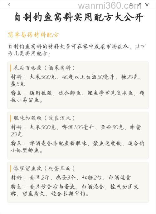 江苏自制钓鱼窝料配方?