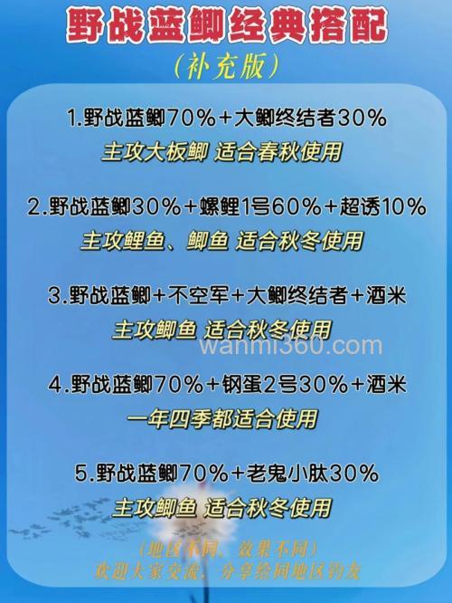 爆香鲫卵黄素野战蓝鲫怎么搭配？