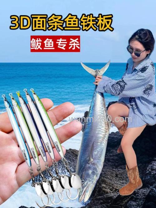 铁板海钓的高效钓法及钓具选择,你了解多少?