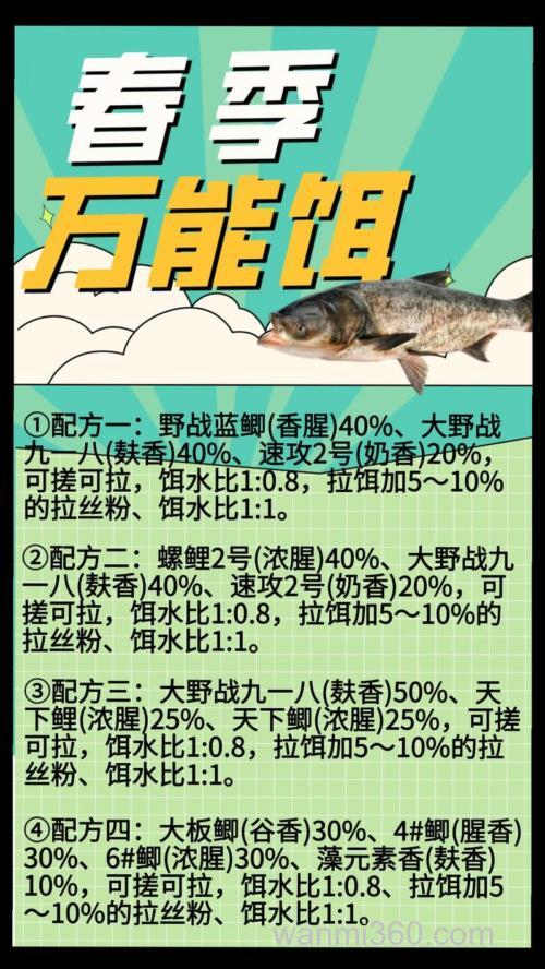 求,钓鱼鱼饵配方.淡水鱼.最好能给个教人钓鱼的网站.