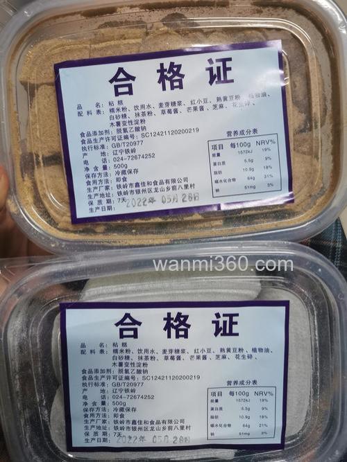 八斤重草鱼打羔需要多少斤生粉?