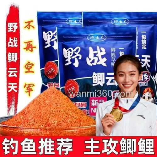 野钓之王饵料?
