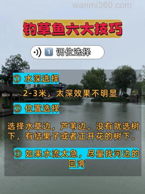 三米到四米水深的鱼塘如何钓草鱼？