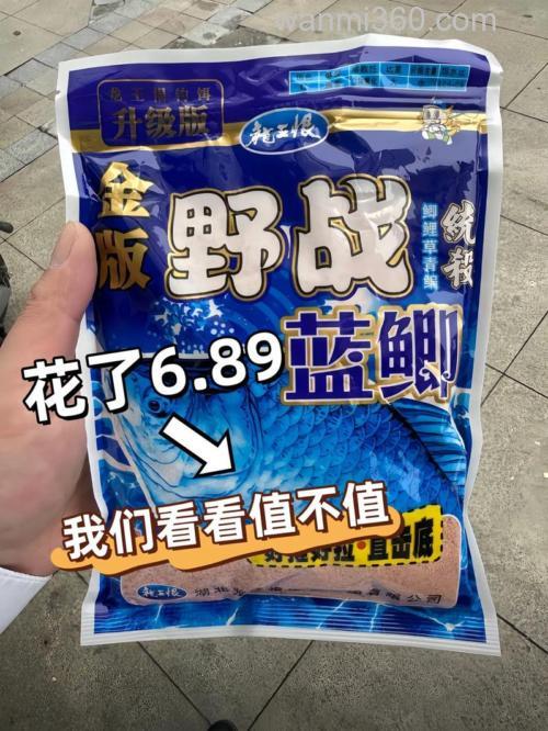 野战蓝鲫可以单独洗成面筋饵吗？