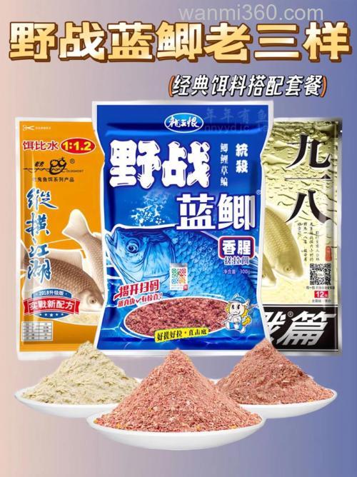 九一八 速攻 野战蓝鲫 天下无双 怎么最佳搭配 求大神