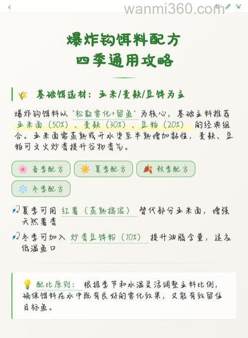 求爆炸饵配方