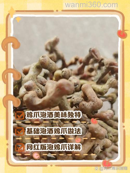 人家酿酒后的脚料能做窝料吗
