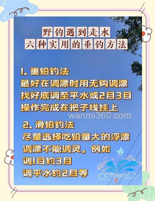 野钓经验分享:如何选合适水域,在自然水域找寻野钓乐趣?