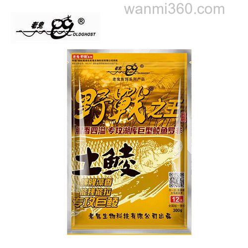 老鬼野战之王土鲮饵料怎么样