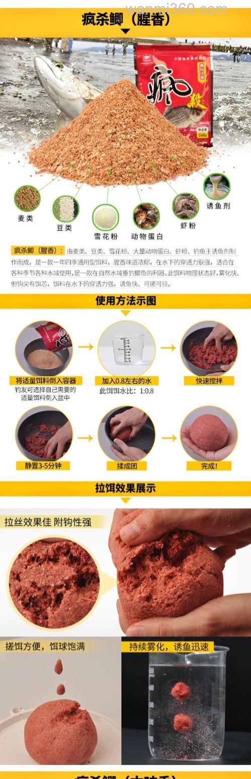 钓鱼小药是直接方饵料里还是兑水?3%-5%的量怎么用?