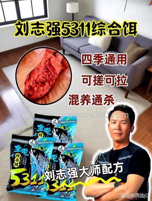 徐亮钓鱼怎么饵料不用刘志强