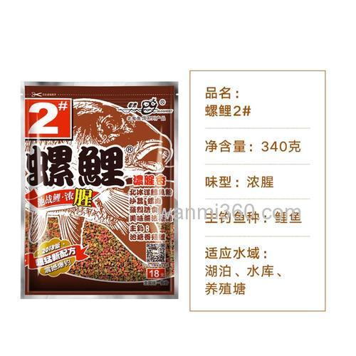 螺鲤超诱的最佳配方?