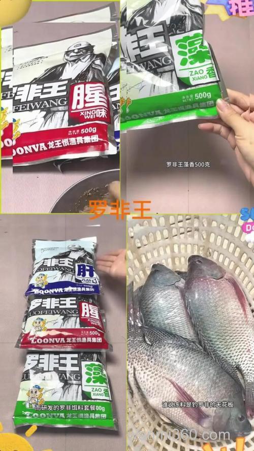 钓罗非福寿饵料怎样配?