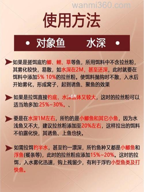 钓鱼拉丝粉配方比例？