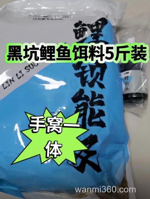 鲤鱼饵料里的高蛋白是什么？