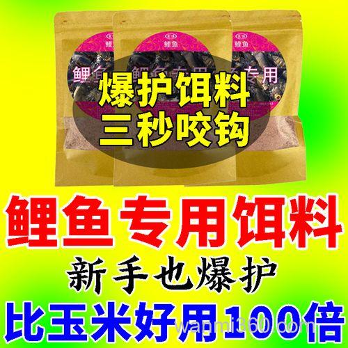邓刚鲤鱼窝料配方？
