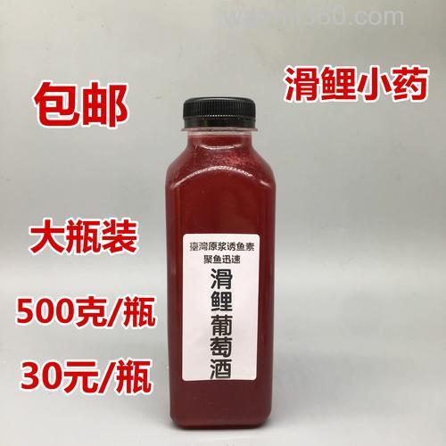 饵料加葡萄酒效果好吗？