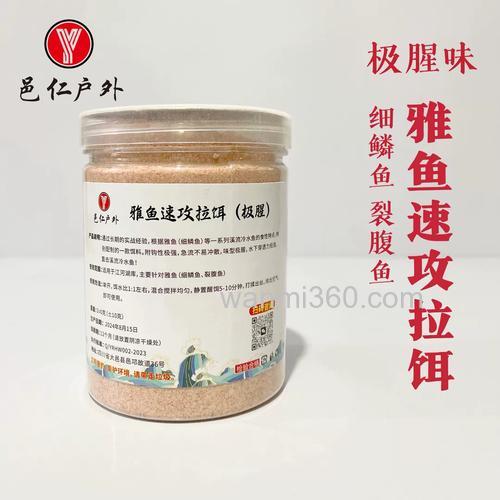 雅鱼用什么商品饵钓?