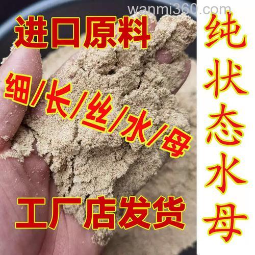 水母粉拉酒米野钓效果怎么样?