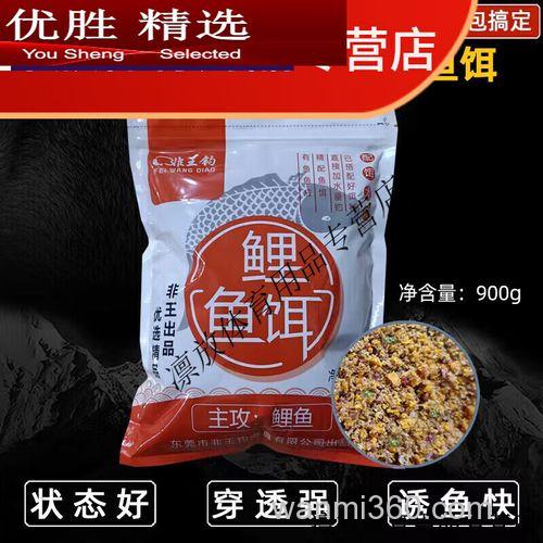 回锅鲤鱼饵料排行榜第一名?