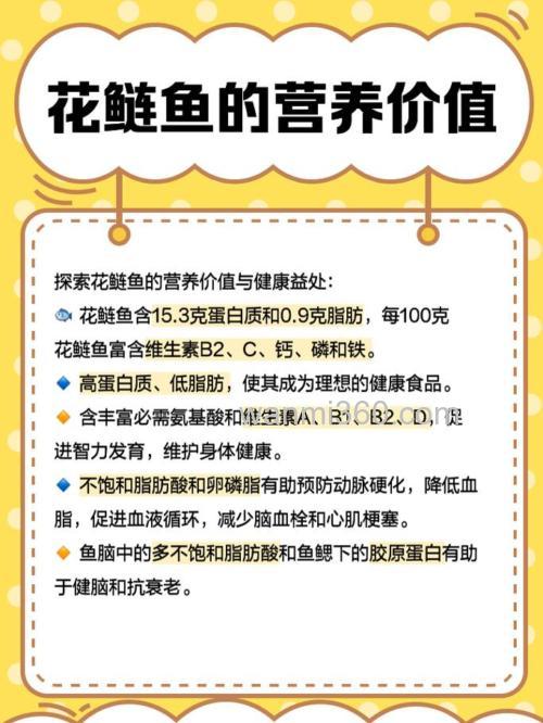 请问花鲢鱼吃啥饲料？