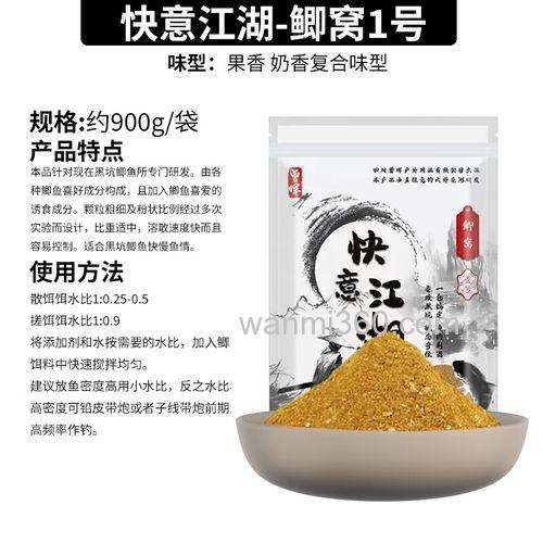 快意江湖饵料是哪个公司生产？