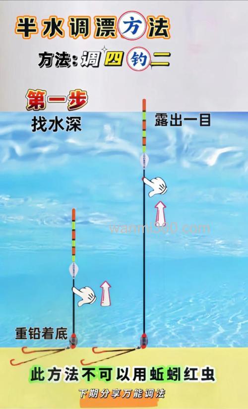 野钓草鱼调漂有讲究!掌握正确方法,提高中鱼概率