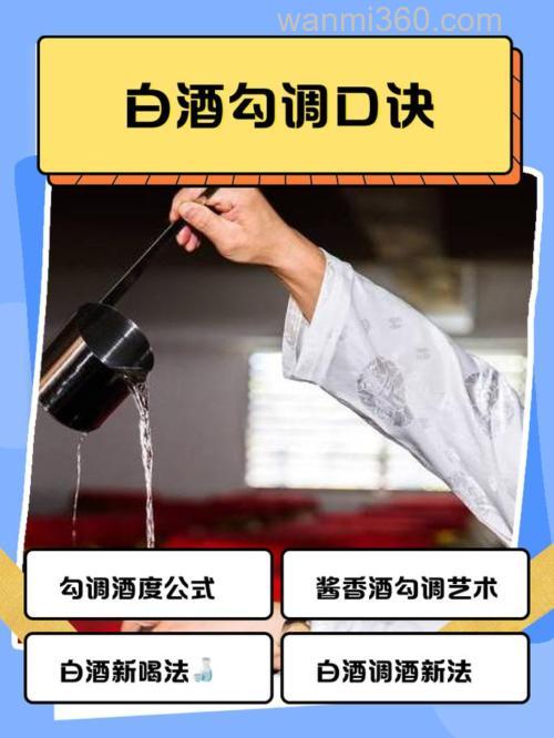 白酒怎么开饵料?