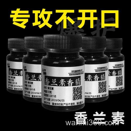 用香兰素钓鱼绝杀配方?