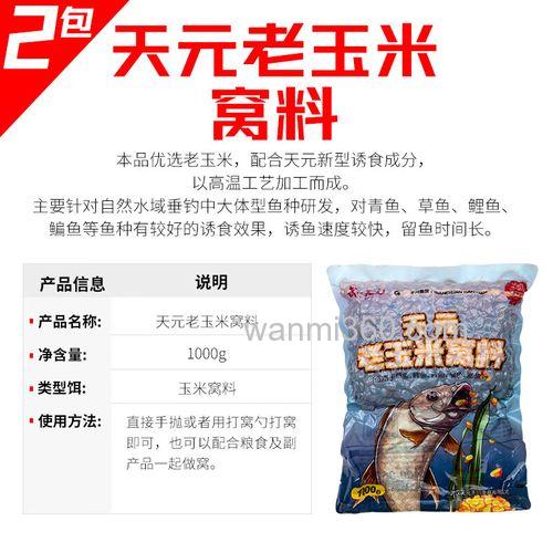 天元玉米钓饵怎么样?