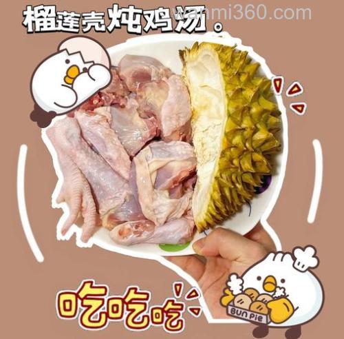 榴莲壳怎么煲墨鱼汤?