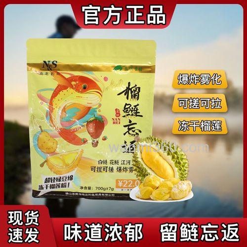 榴莲作钓饵效果如何