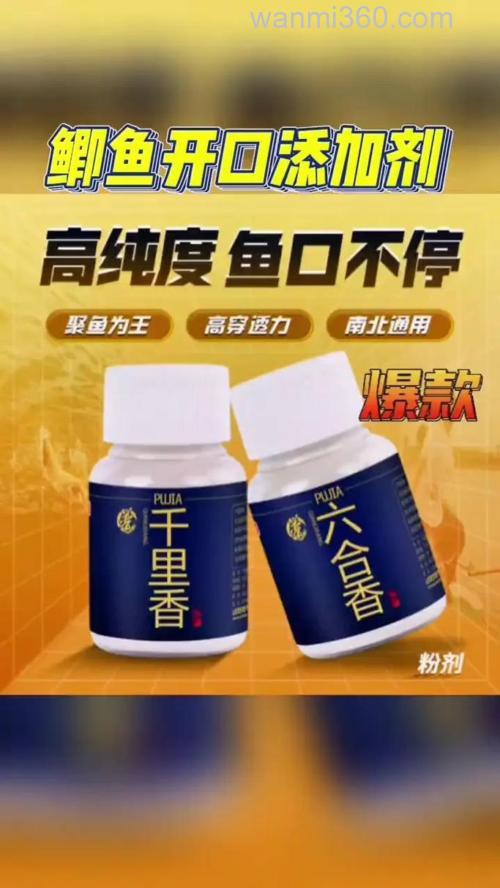 哪些食品添加剂可以加入钓鱼饵料