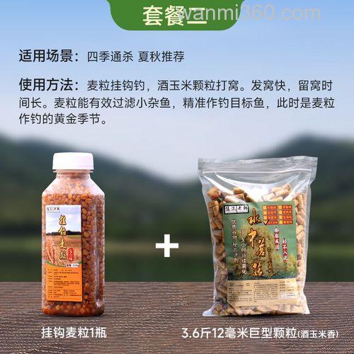 挂钩颗粒鱼饵推荐?