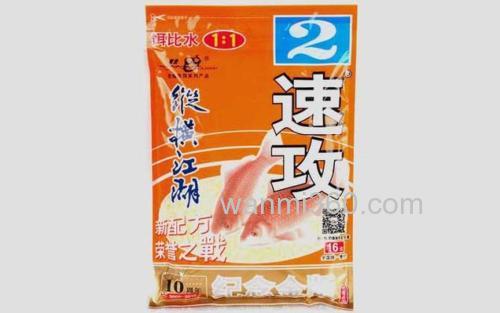 钓鲤鱼用什么味的速攻2号？