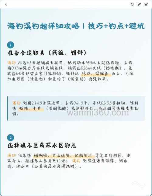 海南海钓秘籍大公开!如何选钓点及用饵才能收获满满?