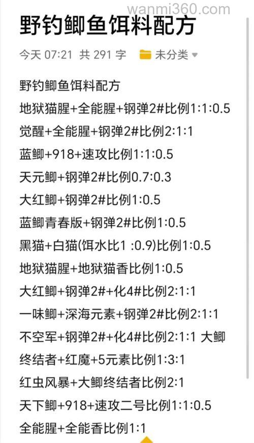 求几款鱼饵配方，比例，钓鲫鱼