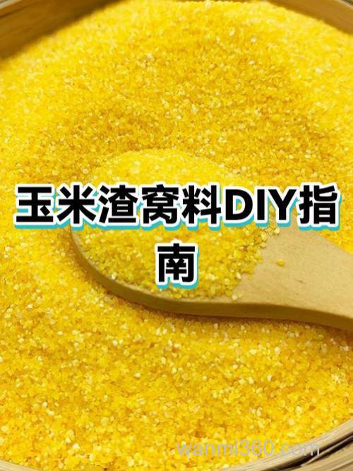 小妻子做窝料配方？