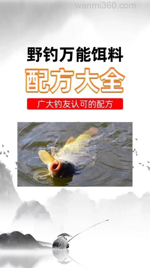 怎样配制水库钓鱼窝料