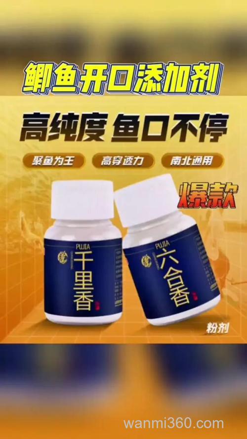 野钓鲫鱼用什么添加剂好?