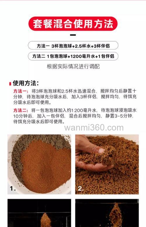 天元鲢鳙饵料几种区别?