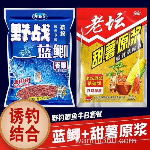 野战蓝鲫和甜薯玉米开饵配方?