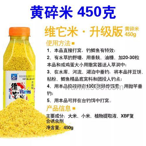 鱼饵中的维他米有什么作用?