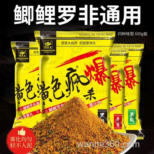 钓鱼王黄色风暴效果怎么样?