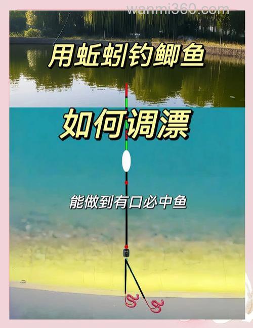春钓鲫鱼蚯蚓怎么调漂
